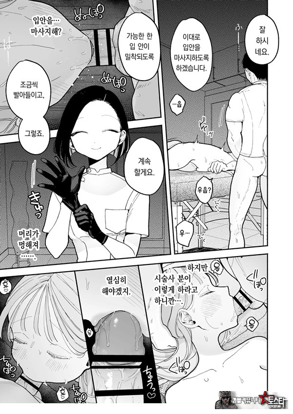 절정 리프레 -역 앞 성감대 마사지 샵에서 ○○가 되어버리는 여자의 이야기-
