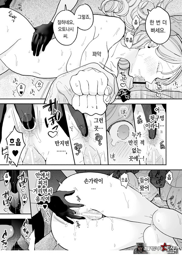 절정 리프레 -역 앞 성감대 마사지 샵에서 ○○가 되어버리는 여자의 이야기-