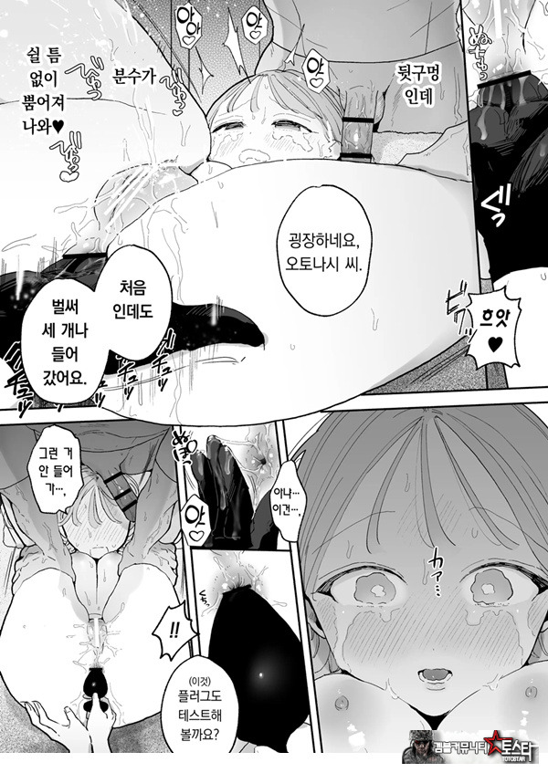 절정 리프레 -역 앞 성감대 마사지 샵에서 ○○가 되어버리는 여자의 이야기-
