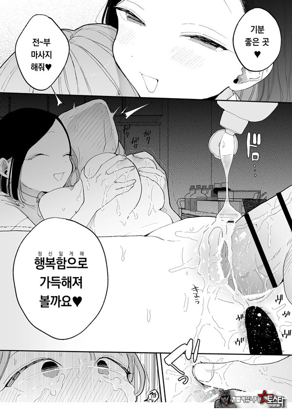 절정 리프레 -역 앞 성감대 마사지 샵에서 ○○가 되어버리는 여자의 이야기-