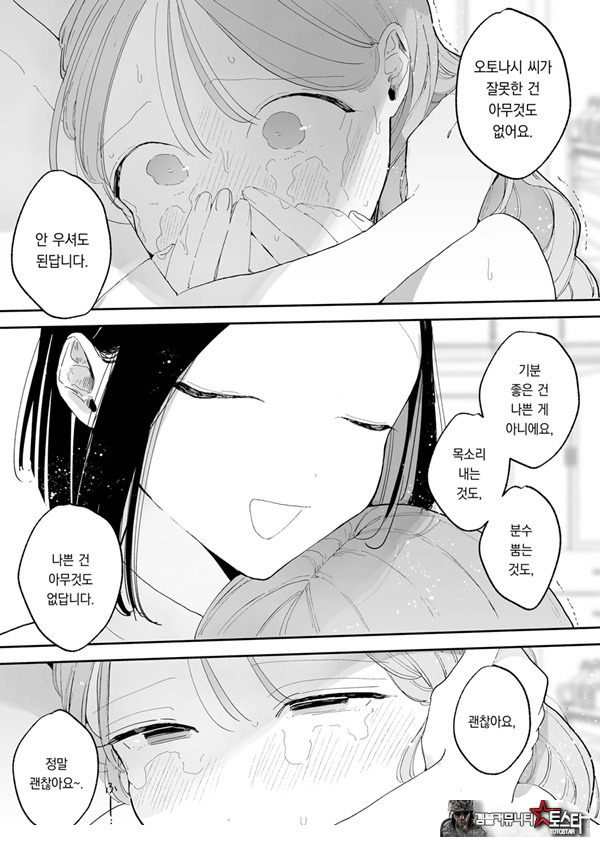 절정 리프레 -역 앞 성감대 마사지 샵에서 ○○가 되어버리는 여자의 이야기-