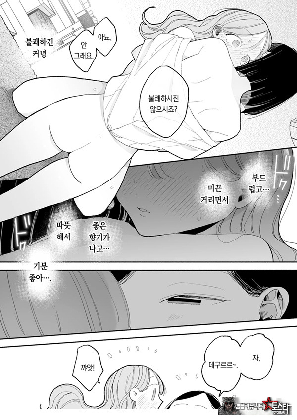 절정 리프레 -역 앞 성감대 마사지 샵에서 ○○가 되어버리는 여자의 이야기-
