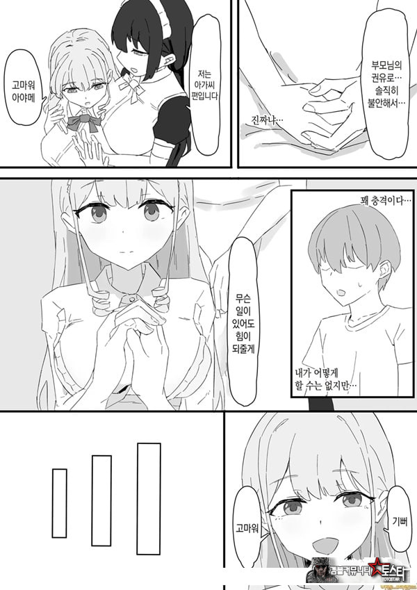 아가씨와 메이드를 약혼자에게 빼앗기고 낙오ㅅㅅ 하는 이야기