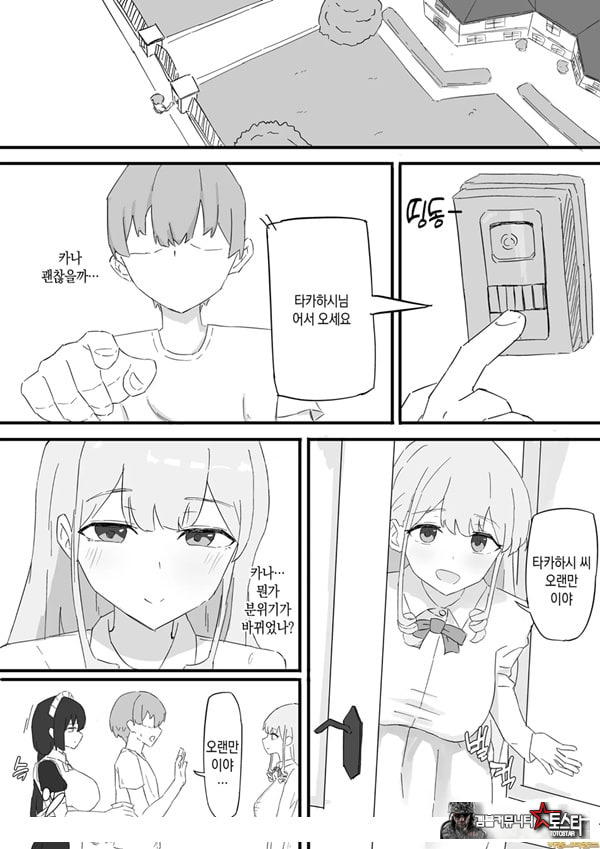 아가씨와 메이드를 약혼자에게 빼앗기고 낙오ㅅㅅ 하는 이야기