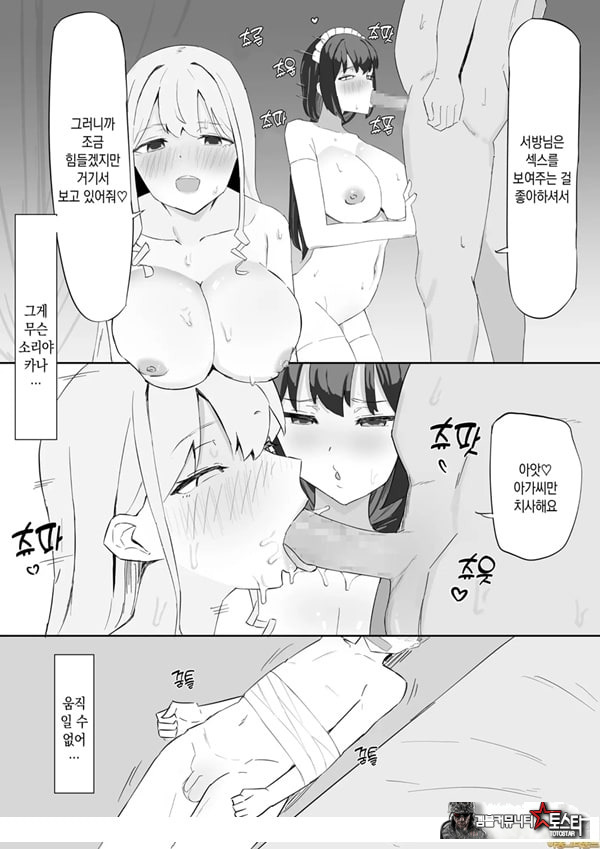 아가씨와 메이드를 약혼자에게 빼앗기고 낙오ㅅㅅ 하는 이야기