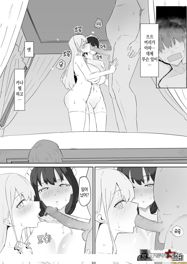 아가씨와 메이드를 약혼자에게 빼앗기고 낙오ㅅㅅ 하는 이야기