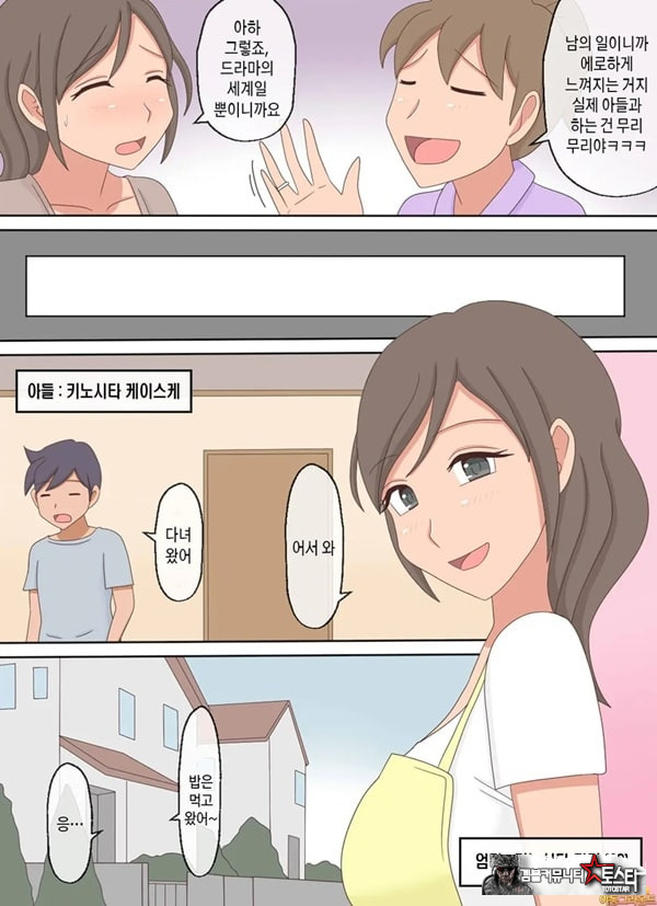 부모자식이 ㅅㅅ하는 영상을 보다가 아들과 하고 싶어진 이야기