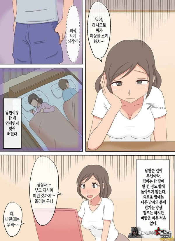 부모자식이 ㅅㅅ하는 영상을 보다가 아들과 하고 싶어진 이야기