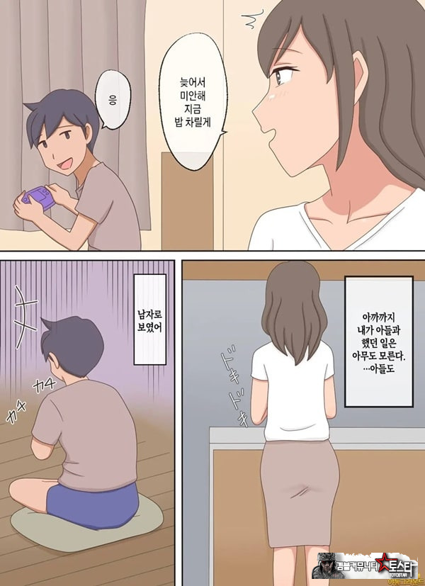 부모자식이 ㅅㅅ하는 영상을 보다가 아들과 하고 싶어진 이야기