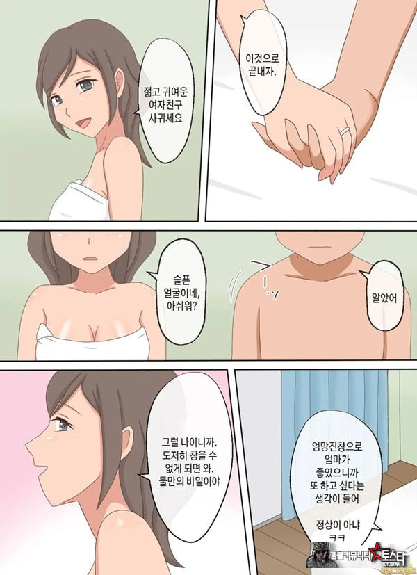 부모자식이 ㅅㅅ하는 영상을 보다가 아들과 하고 싶어진 이야기