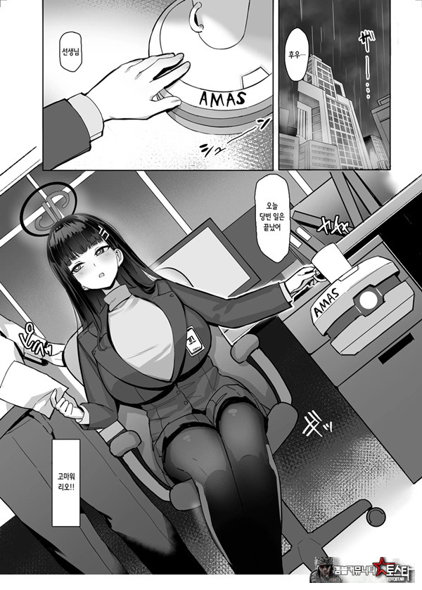 리오의 합리는 기세로 밀어붙인다
