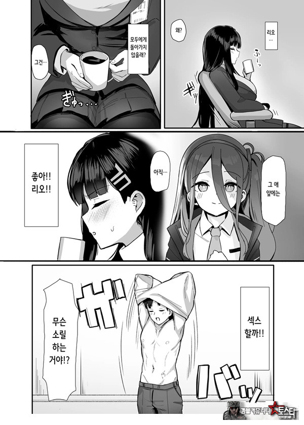 리오의 합리는 기세로 밀어붙인다