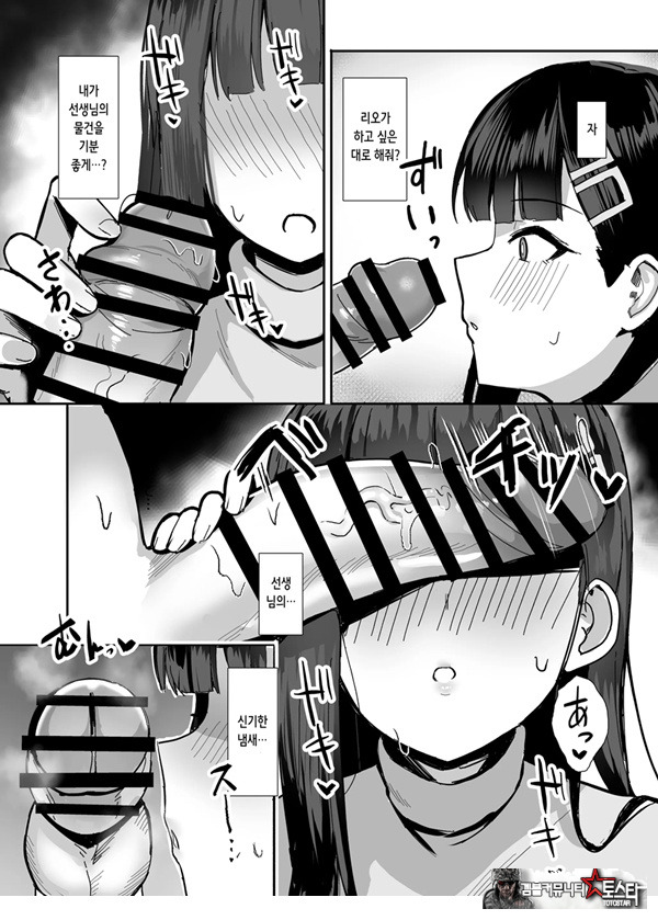 리오의 합리는 기세로 밀어붙인다