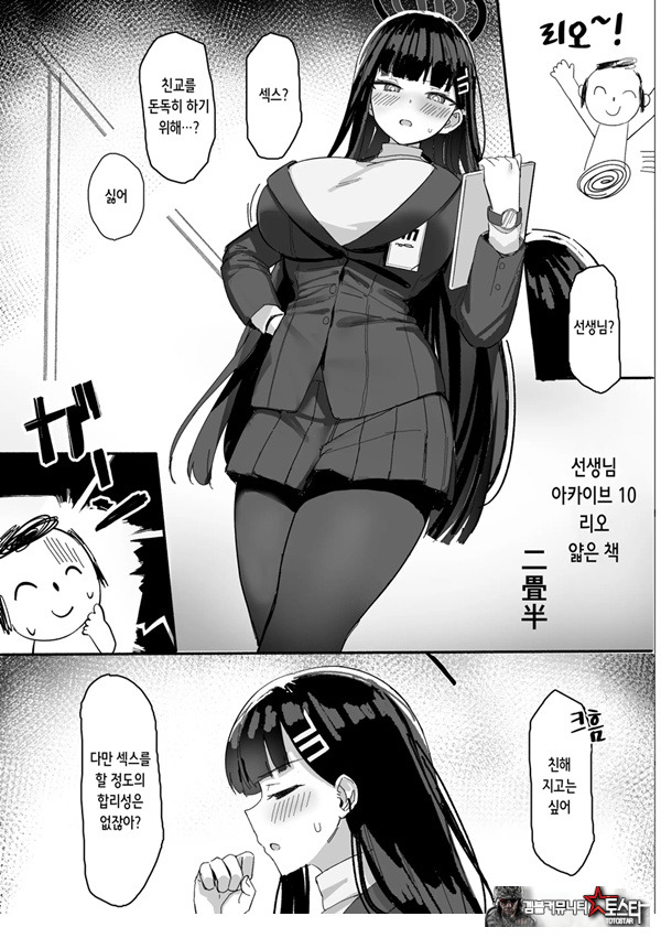 리오의 합리는 기세로 밀어붙인다