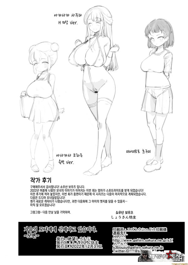 거유 모녀에게 신세지고 있습니다. 모편