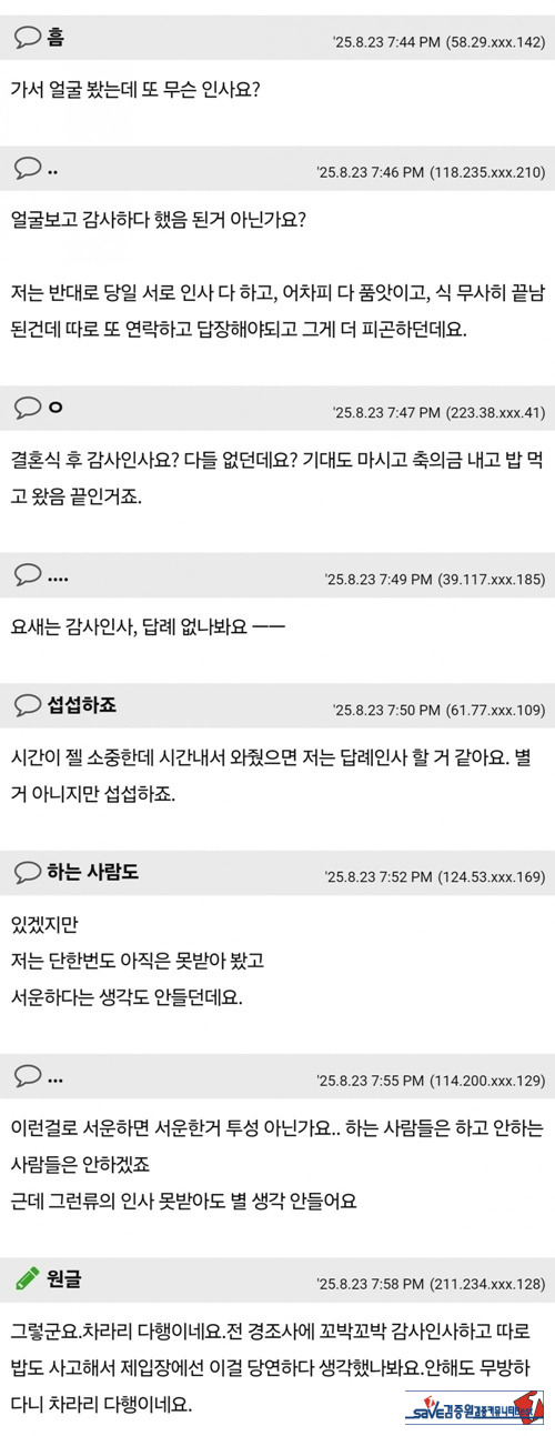 그만들좀 해라 이런것들
