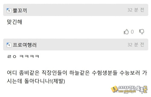 눈치없는 함주새퀴