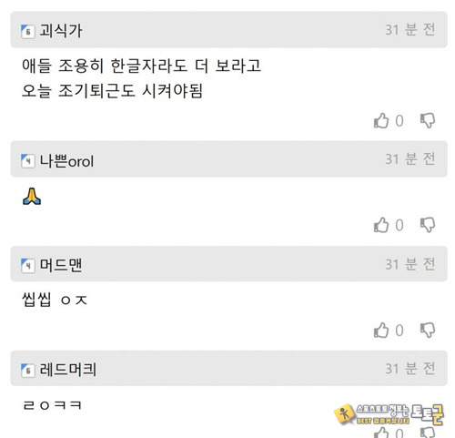 눈치없는 함주새퀴