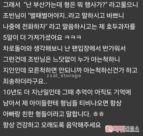 아 이거 조빈 반응 궁금한데....  ㅋㅋㅋ