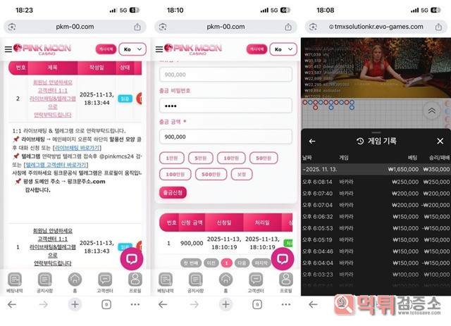 핑크문 카지노 먹튀입니다 쓰지마세요 핑크문 카지노 먹튀입니다 쓰지마세요