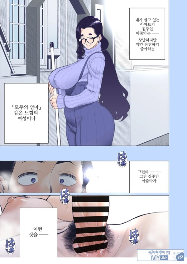 나의 풍만한 집주인