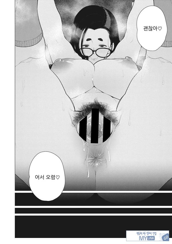 나의 풍만한 집주인