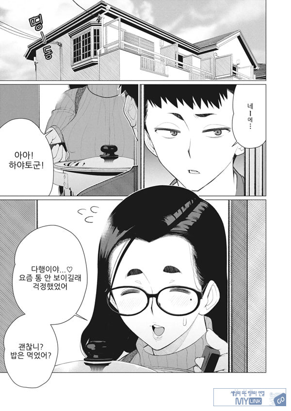 나의 풍만한 집주인