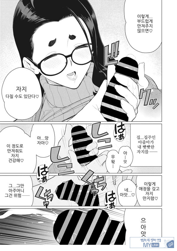 나의 풍만한 집주인