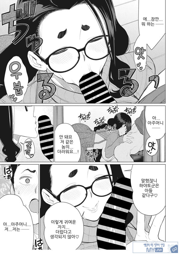 나의 풍만한 집주인