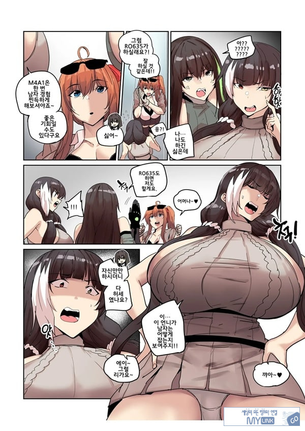 그리폰 육변기