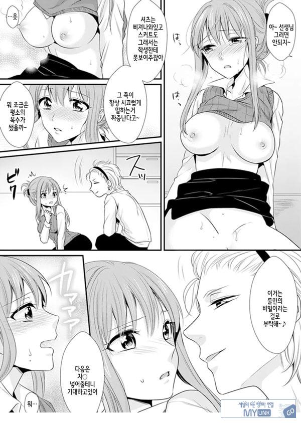 교실에서 불량 학생과 ㅅ스지도
