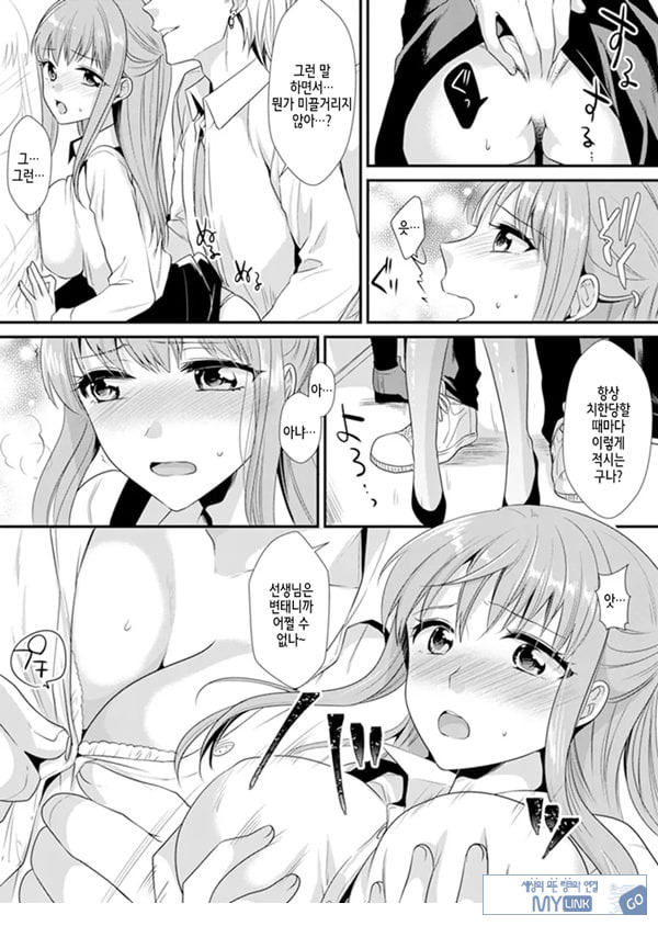 교실에서 불량 학생과 ㅅ스지도
