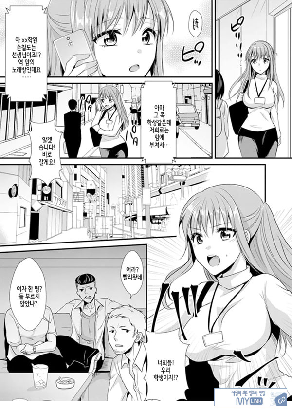 교실에서 불량 학생과 ㅅ스지도