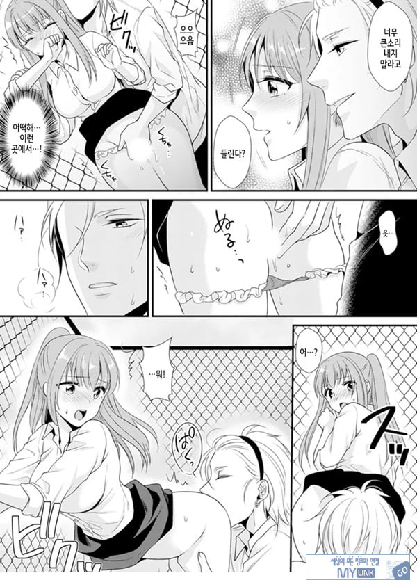 교실에서 불량 학생과 ㅅ스지도