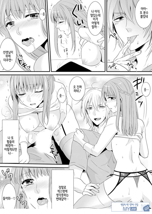 교실에서 불량 학생과 ㅅ스지도