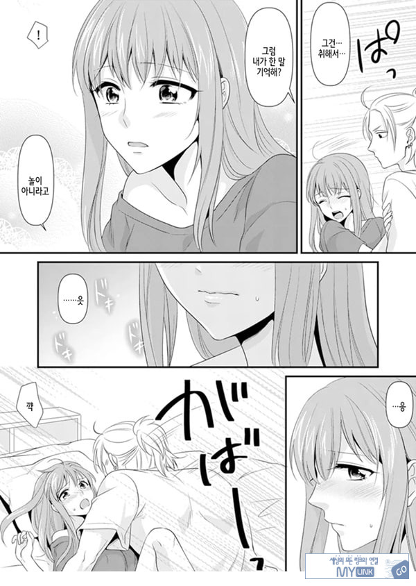 교실에서 불량 학생과 ㅅ스지도