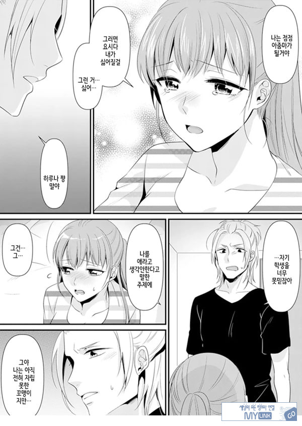 교실에서 불량 학생과 ㅅ스지도