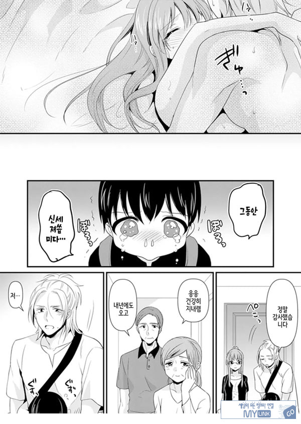 교실에서 불량 학생과 ㅅ스지도