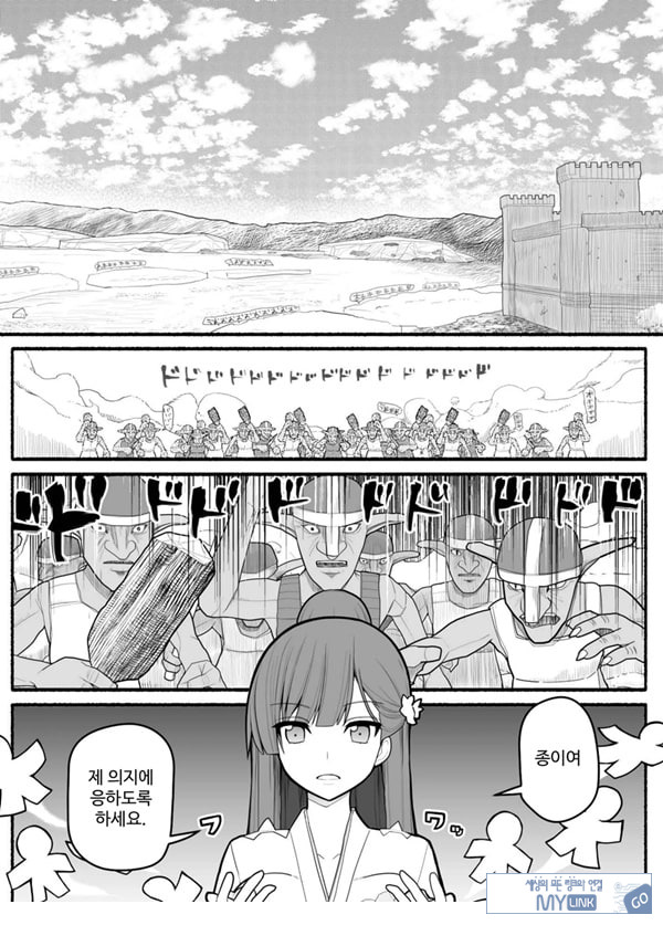 Shikyuu Majo VS Joukyuu Majin