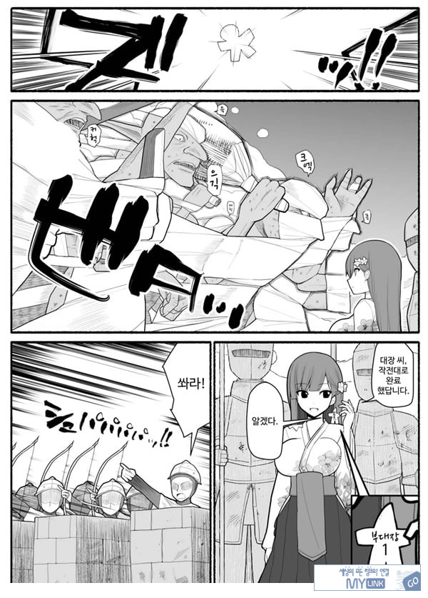 Shikyuu Majo VS Joukyuu Majin