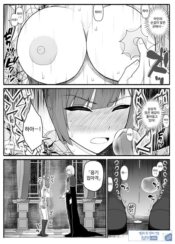 Shikyuu Majo VS Joukyuu Majin