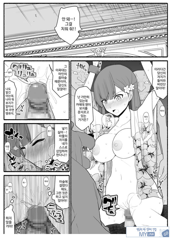 Shikyuu Majo VS Joukyuu Majin