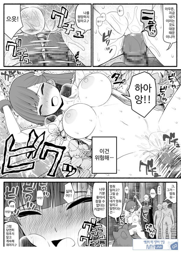 Shikyuu Majo VS Joukyuu Majin