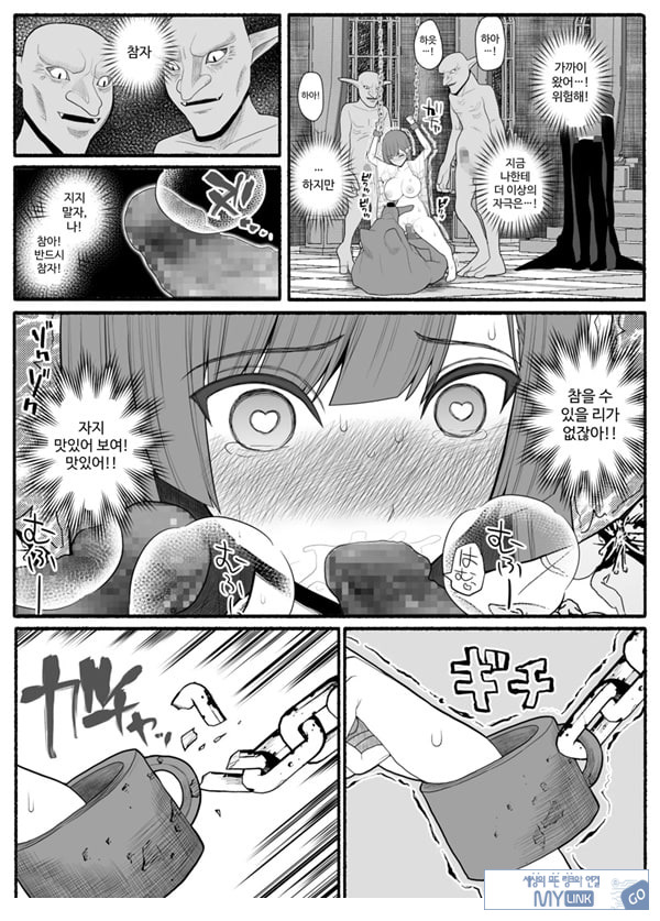Shikyuu Majo VS Joukyuu Majin