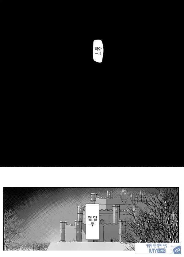 Shikyuu Majo VS Joukyuu Majin