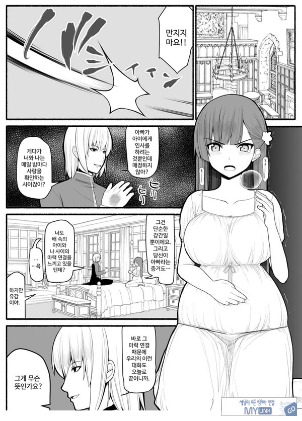 Shikyuu Majo VS Joukyuu Majin