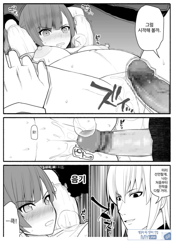 Shikyuu Majo VS Joukyuu Majin