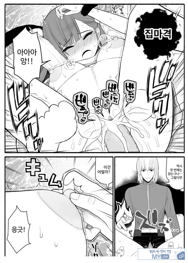 Shikyuu Majo VS Joukyuu Majin