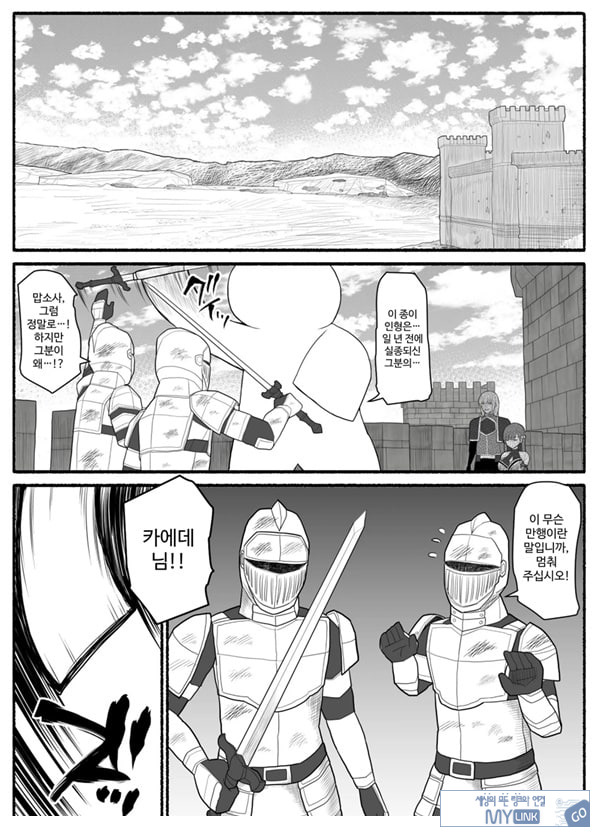 Shikyuu Majo VS Joukyuu Majin