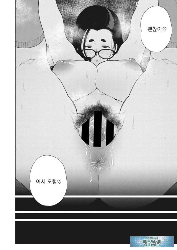 나의 풍만한 집주인